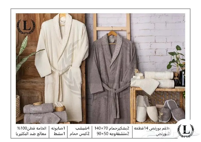 طقم روب استحمام جاكار للعرسان فاخر (صناعة تركية ) 12