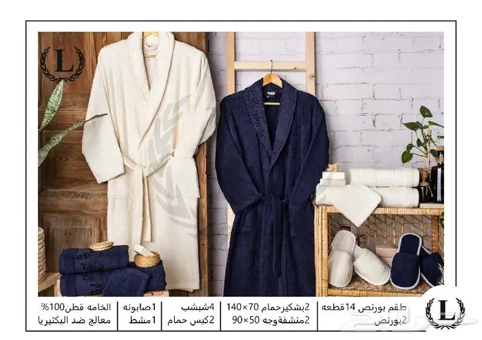 طقم روب استحمام جاكار للعرسان فاخر (صناعة تركية ) 14