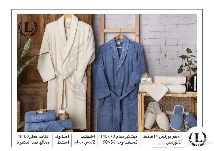 طقم روب استحمام جاكار للعرسان فاخر (صناعة تركية ) 10