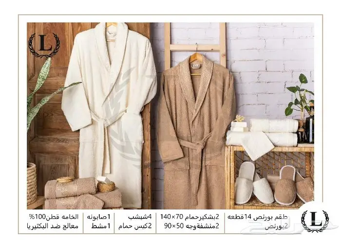 طقم روب استحمام جاكار للعرسان فاخر (صناعة تركية ) 18