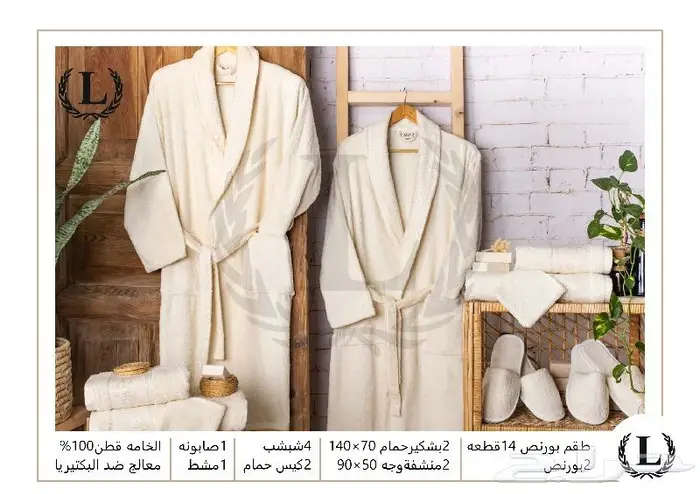 طقم روب استحمام جاكار للعرسان فاخر (صناعة تركية ) 20