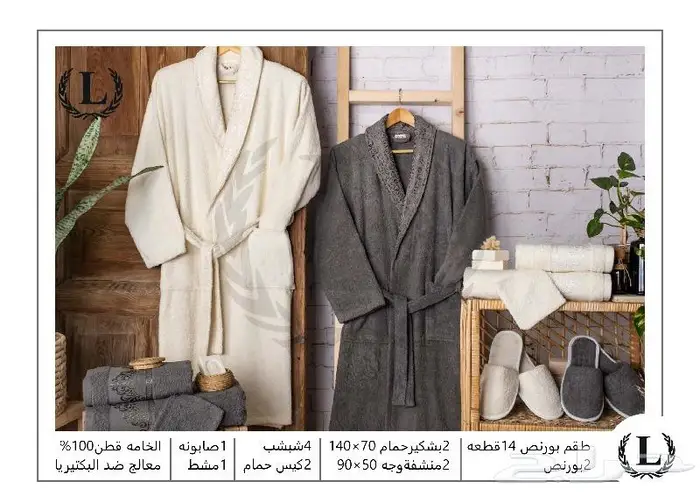 طقم روب استحمام جاكار للعرسان فاخر (صناعة تركية ) 16