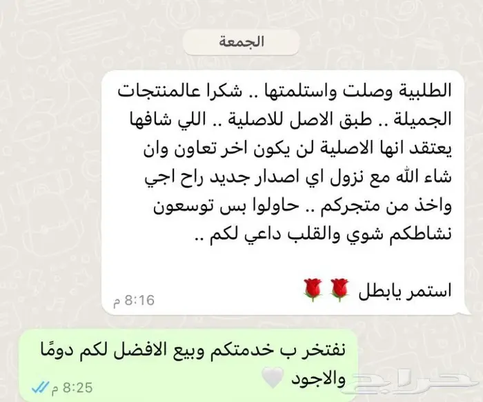 ساعة كشخة العيد الترا 7