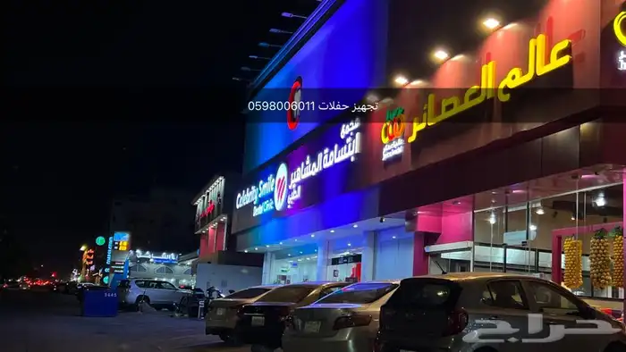 افتتاح محلات 3