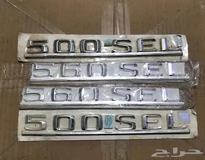 للبيع شعار مرسيدس 560 w126 و شبح W140 و فرخ الشبح W124 1