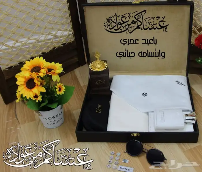 هدايا رجاليه .هدايا للعيد 20