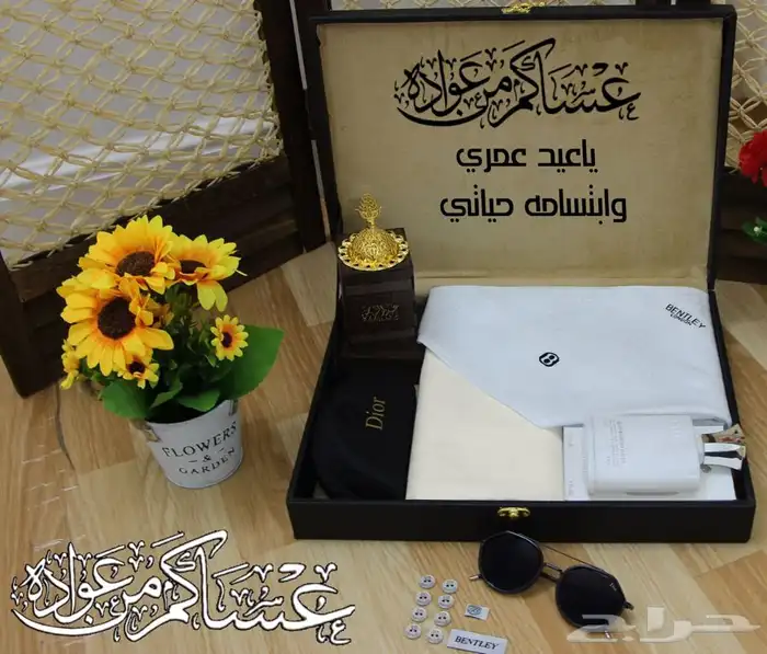 هدايا رجاليه .هدايا للعيد 18