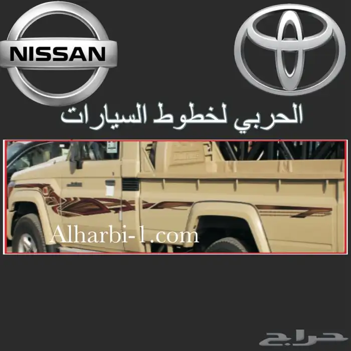 خط شاص 2023 اصلي وكالة 8