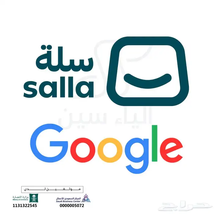 SEO ربط متجر سلة مع التطبيقات وخدمة 0
