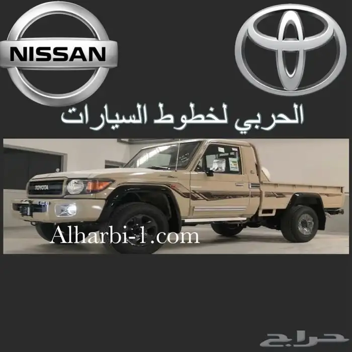خط شاص 2023 اصلي وكالة 7