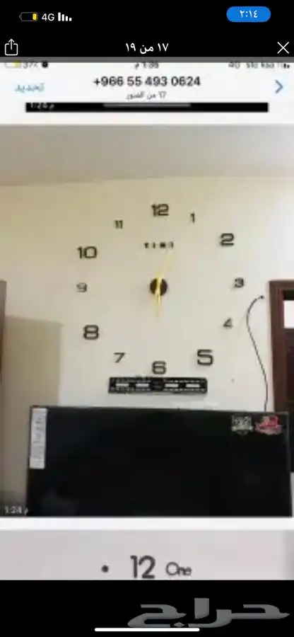 ساعات حائط 3D ( ضمان 22