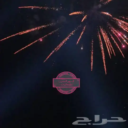 موسسة السهم المضيئ للفعاليات والايفنتات ونهائي كورة قدم 45
