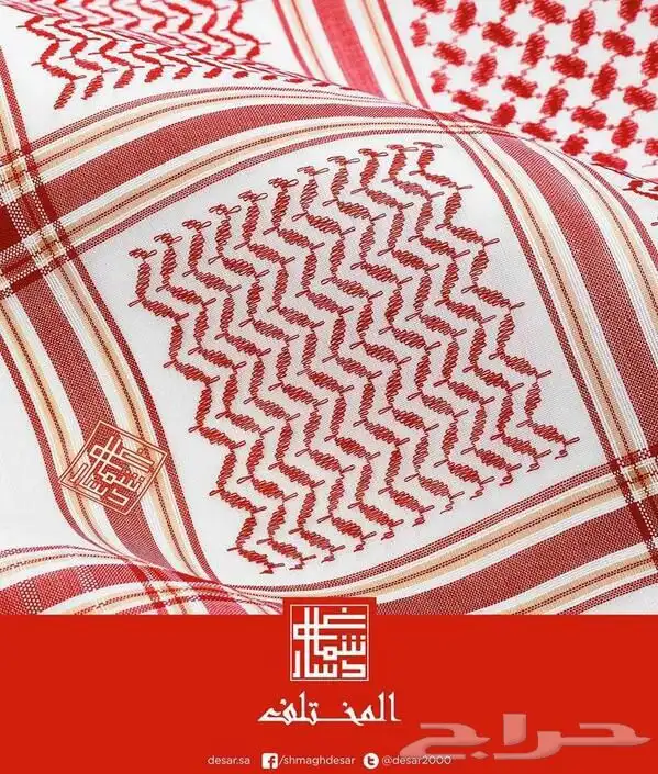 شماغ دسار المختلف قدييم 4