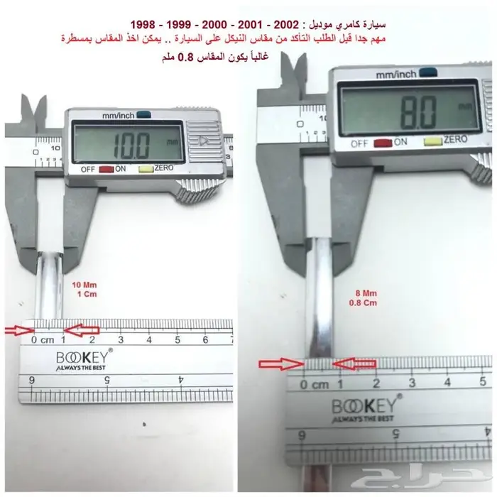 مسطرة - مساطر ابواب - كامري و اوريون 2007 - 2011 4