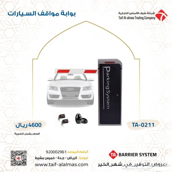 بوابة مواقف ذراع Barrier بوابة تنظيم دخول وخروج السيارات 0