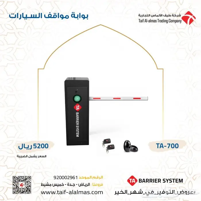 بوابة مواقف ذراع Barrier بوابة تنظيم دخول وخروج السيارات 1