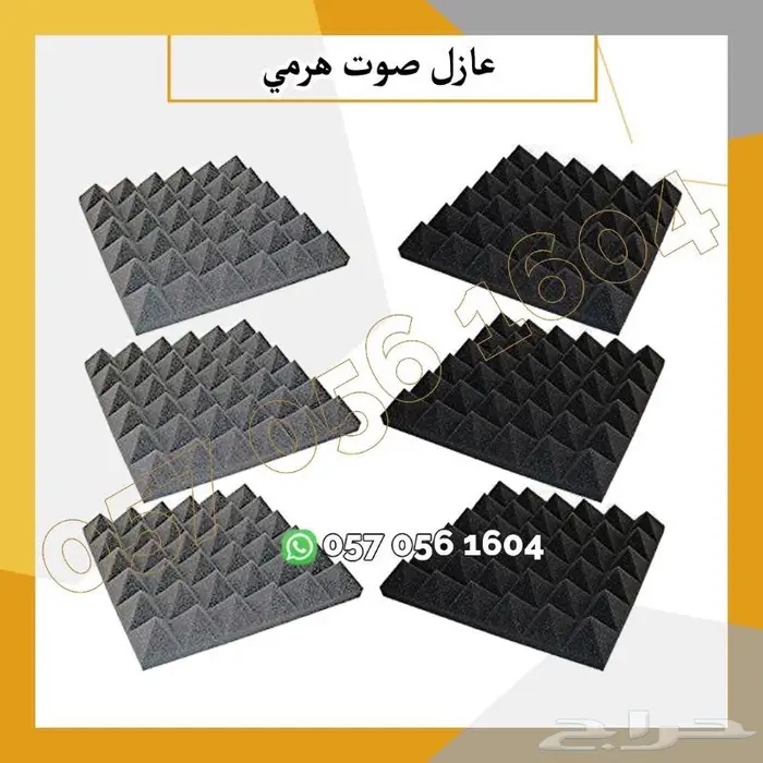 قطع فوم لعزل الصوت - طبق البيض 1