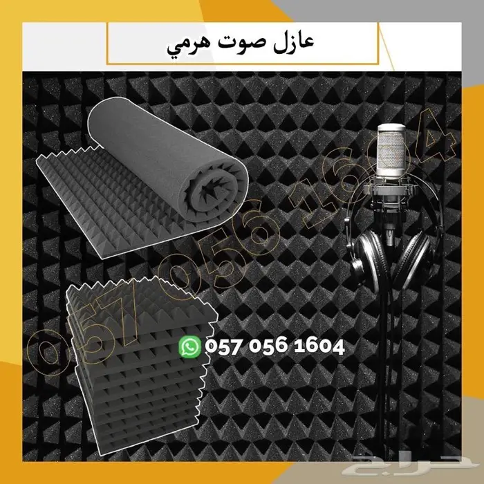 قطع فوم لعزل الصوت - طبق البيض 2