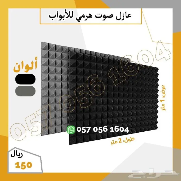 قطع فوم لعزل الصوت - طبق البيض 4
