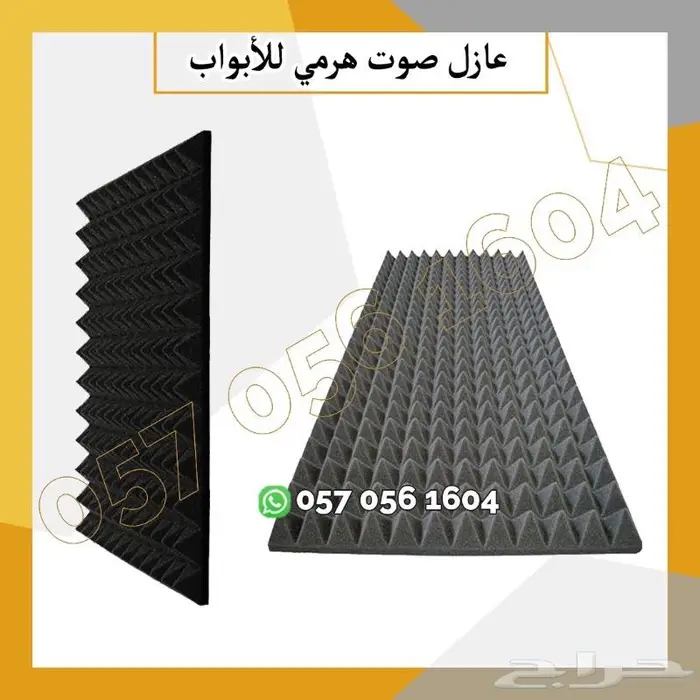 قطع فوم لعزل الصوت - طبق البيض 5