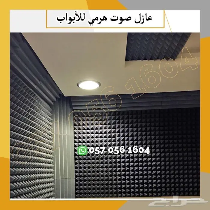 قطع فوم لعزل الصوت - طبق البيض 6
