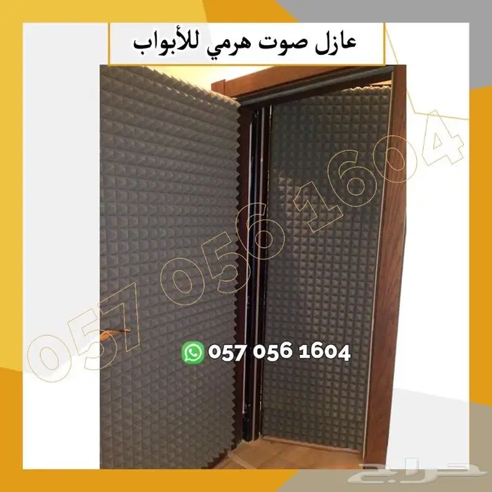 قطع فوم لعزل الصوت - طبق البيض 7