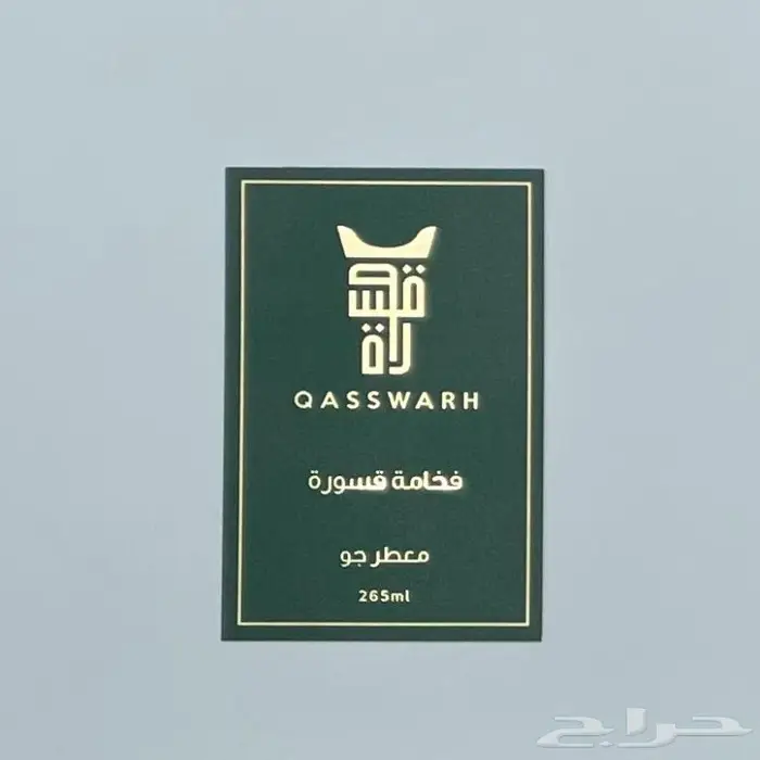 طباعة استكر عطور - طباعة شاملة - طباعة استكرات - أختام رسمية 1