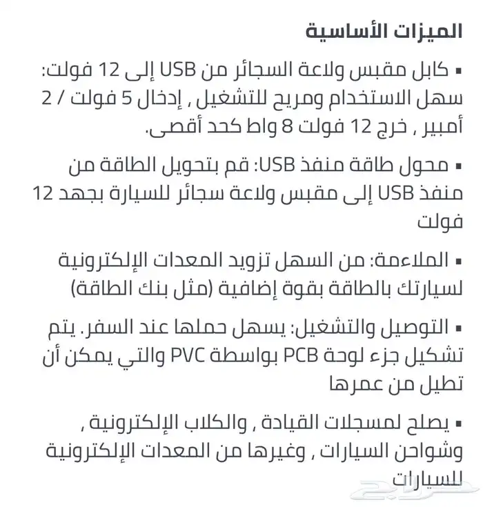 محول من 5 فولت الى 12 فولت 6