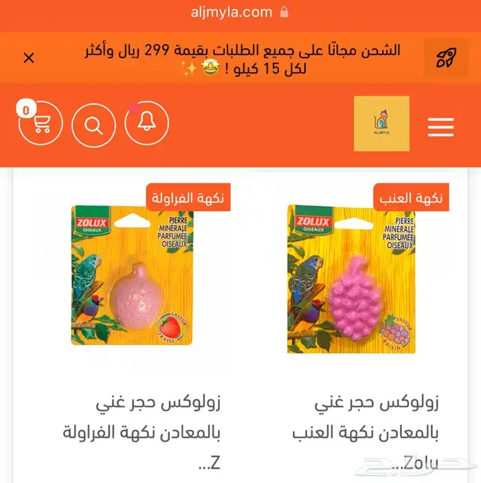 أكل طيور ألعاب أقفاص مكملات سيريلاك دود قبابي جراد 4