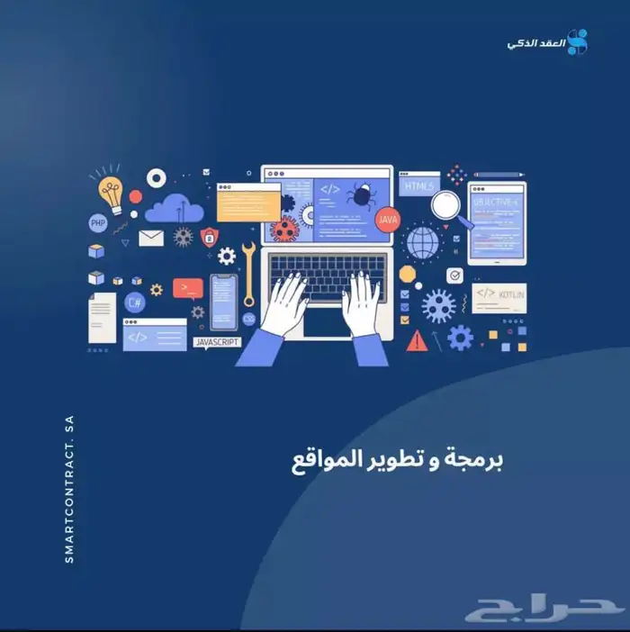 تصميم مواقع-ايميلات رسميه-استضافة 0
