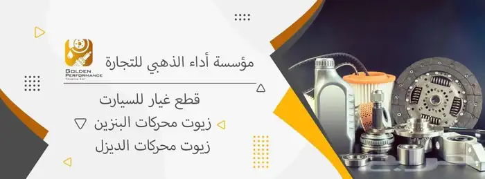 بنزول زيت محرك تخليقي 10W-40 SN PLUS CF C3 DPF FAP 4