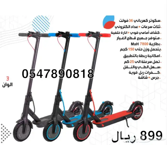 سكوتر شاومي سكوتر واقف 0