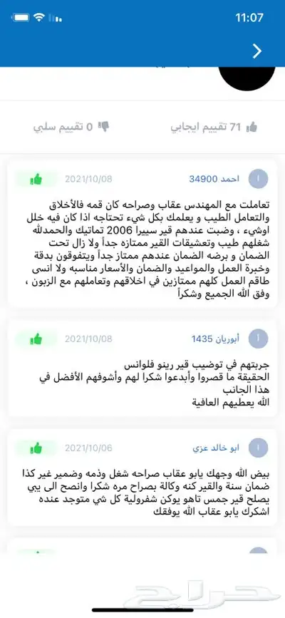 ضمان سنة قير جاكوار S tybe index