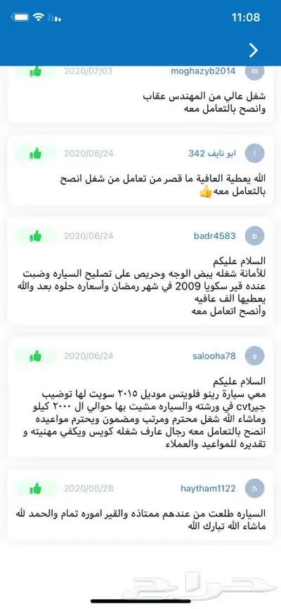 ضمان سنة قير جاكوار S tybe index