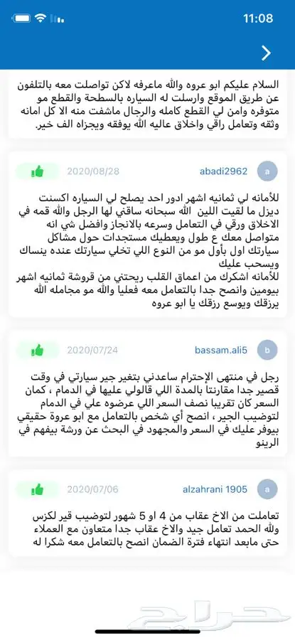 توضيب وتجديد قيرات شارجر شروكي كرايسلر 8