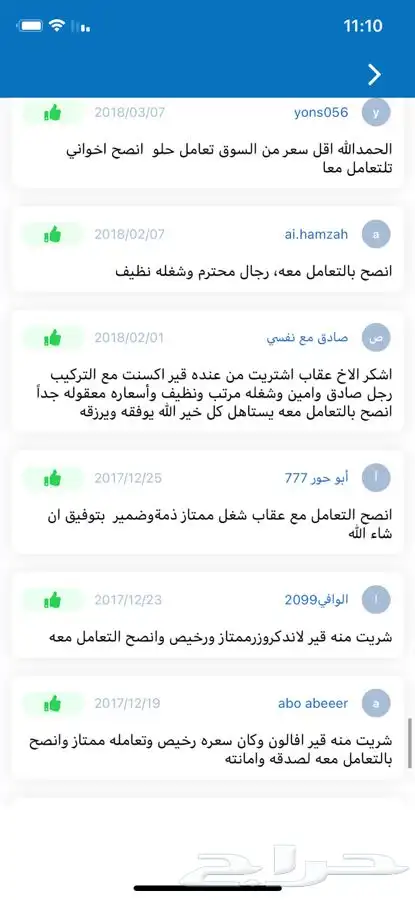 ضمان سنتين قير لكزس 3