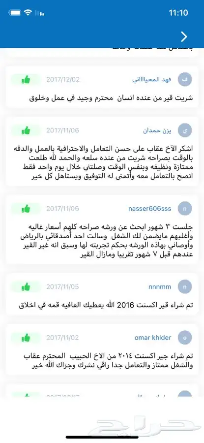 ضمان سنتين قير يوكن 2
