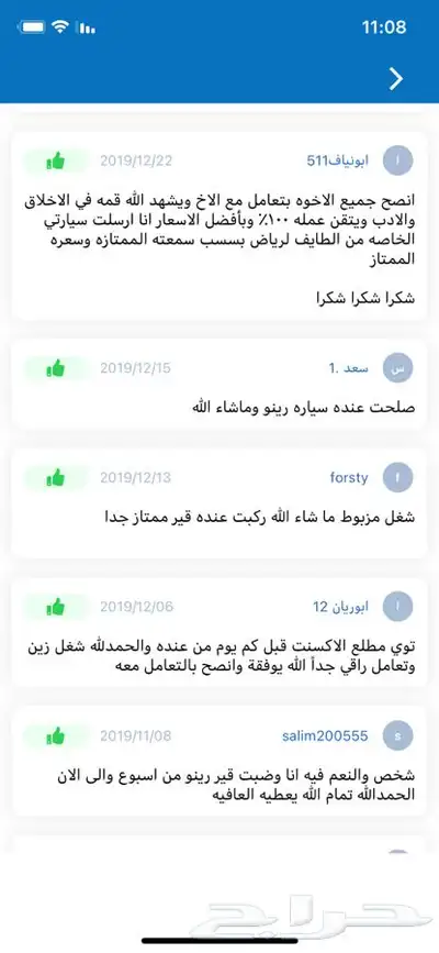 ضمان سنة قير جاكوار S tybe index