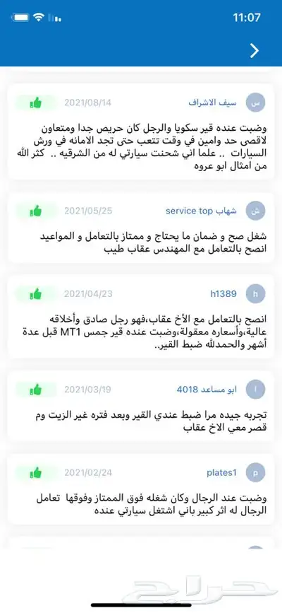 ضمان سنة قير جاكوار S tybe index