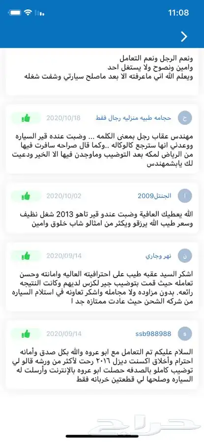 توضيب وتجديد قيرات شارجر شروكي كرايسلر 11