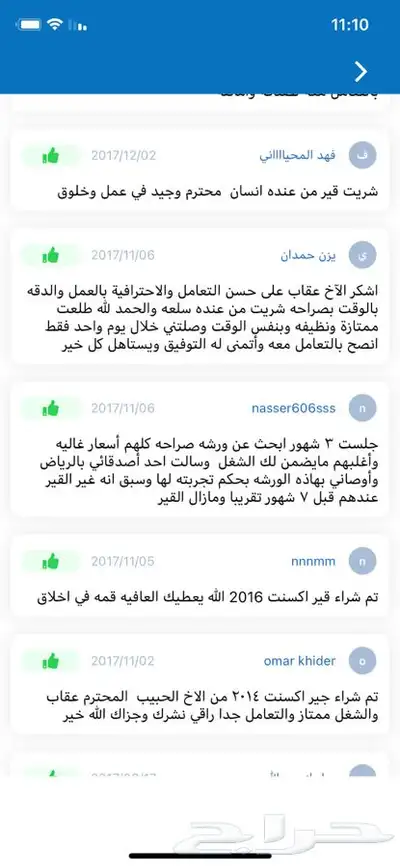 ضمان سنة قير جاكوار S tybe index