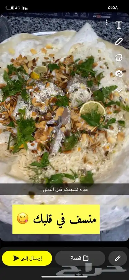 تجهيز غداء وعشاء للعيد من ثاني عيد الى خامس عيد 3