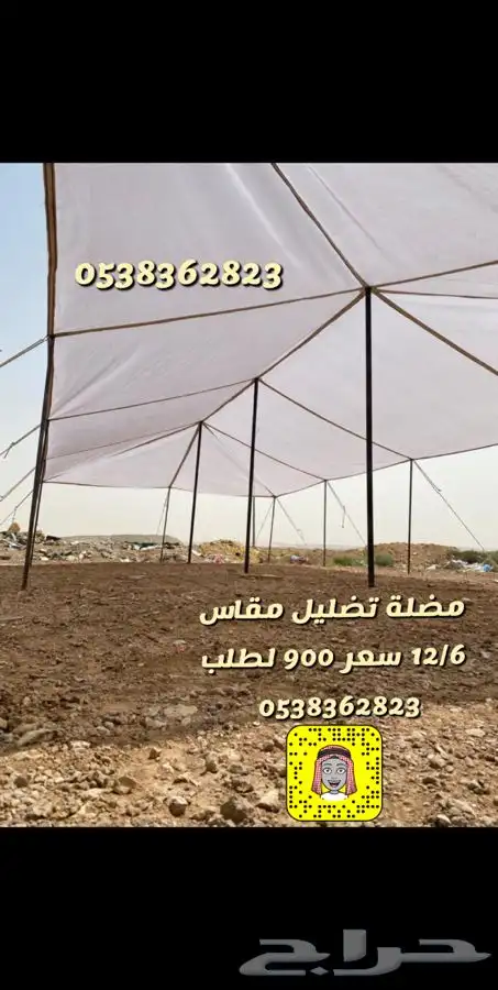 مضلات-الحلال-مضلات غنم-مضلات الابل تخفضيات مضلات 9