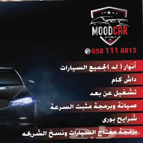 مثبت سرعة تشغيل عن بعد الطايف ها يلوكس وكامرى وجميع تويوتا 2