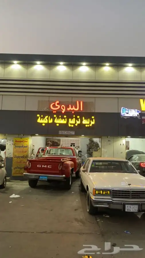 حقين القطب والنصب فقط 11