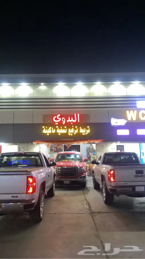 حقين القطب والنصب فقط 10