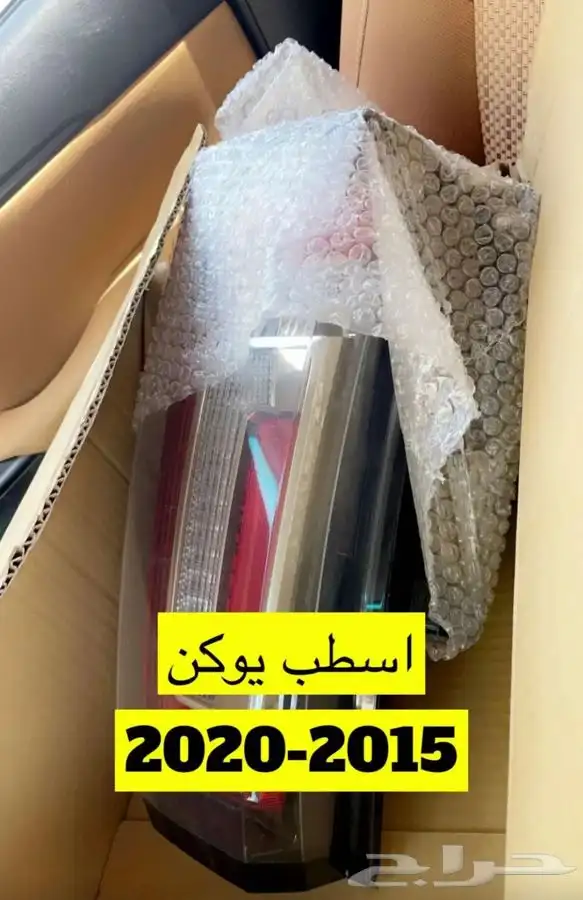 اسطبات يوكن 2015-2020 0