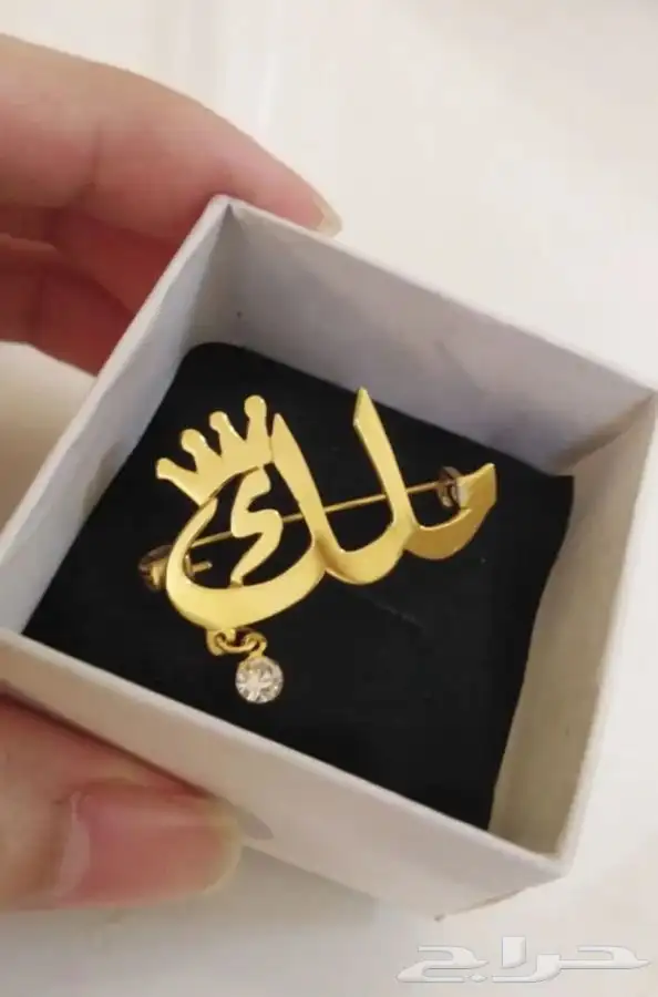 بروش أطفال وسلسال واساور بالاسم اشكال خرافيه بناتي وولادي 23