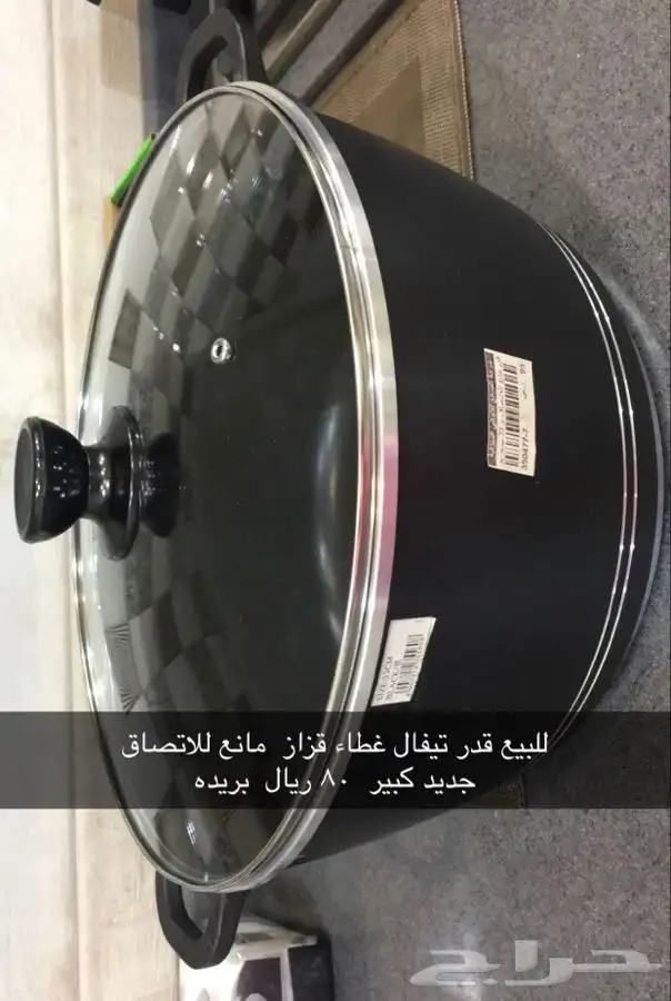 للبيع ادوات منزليه 2