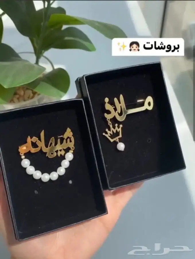 بروش أطفال وسلسال واساور بالاسم اشكال خرافيه بناتي وولادي 29